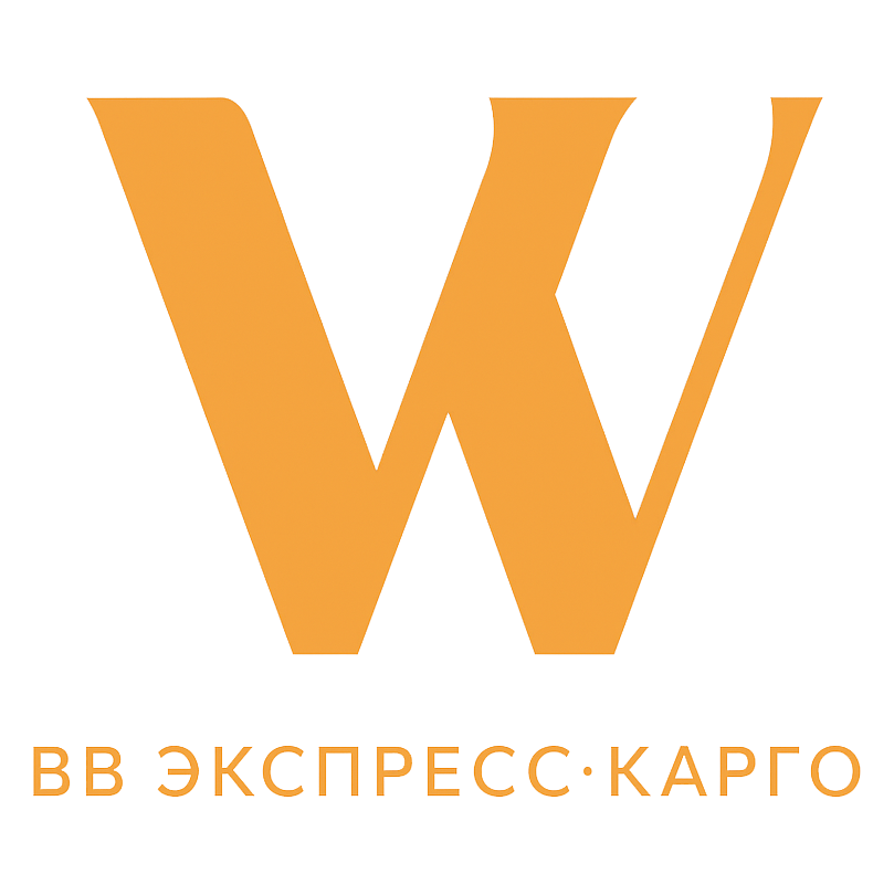 ВВ Экспресс-Карго